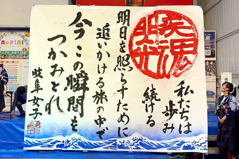 書道