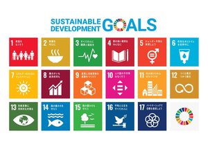 SDGs17の目標.jpg