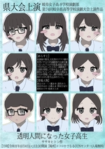 透明人間県大会ちらし.jpg